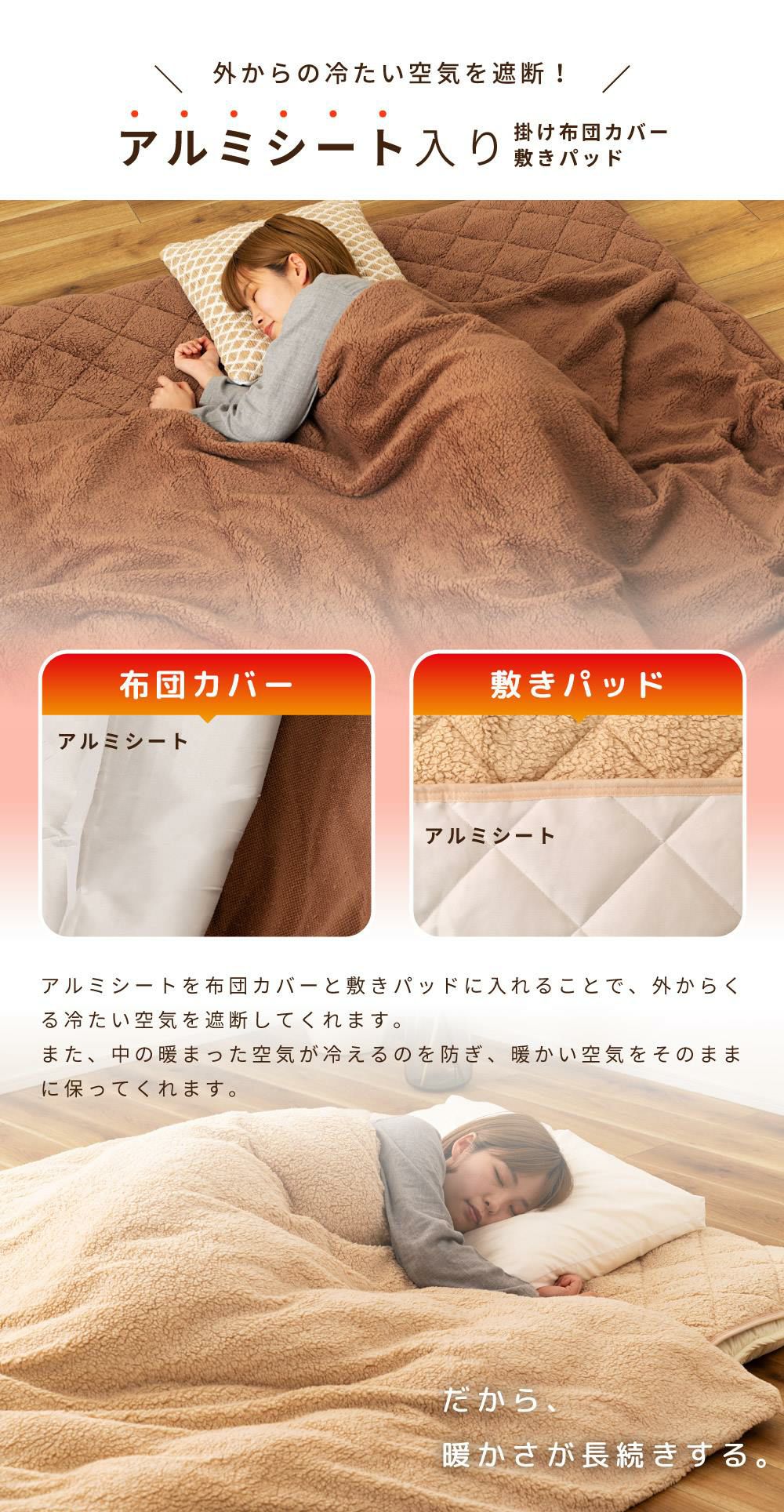 掛け布団カバー 敷きパッド ダブル セット 冬用 かけ布団カバー 冬 新