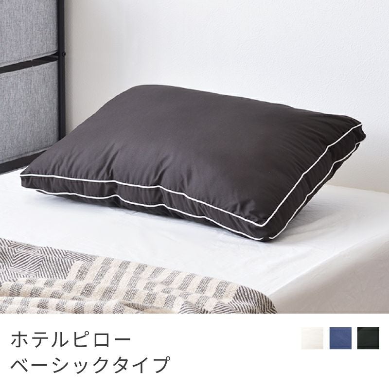 枕 まくら ピロー ホテル 仕様 高級感 マチ付き 睡眠 機能綿