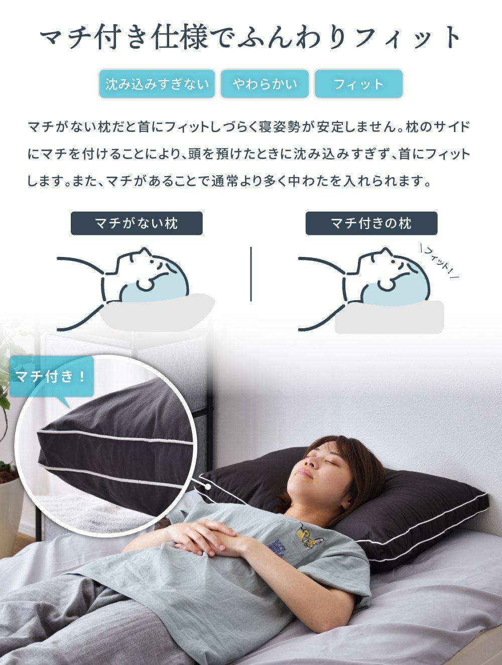 枕 まくら ピロー ホテル 仕様 高級感 マチ付き 睡眠 機能綿