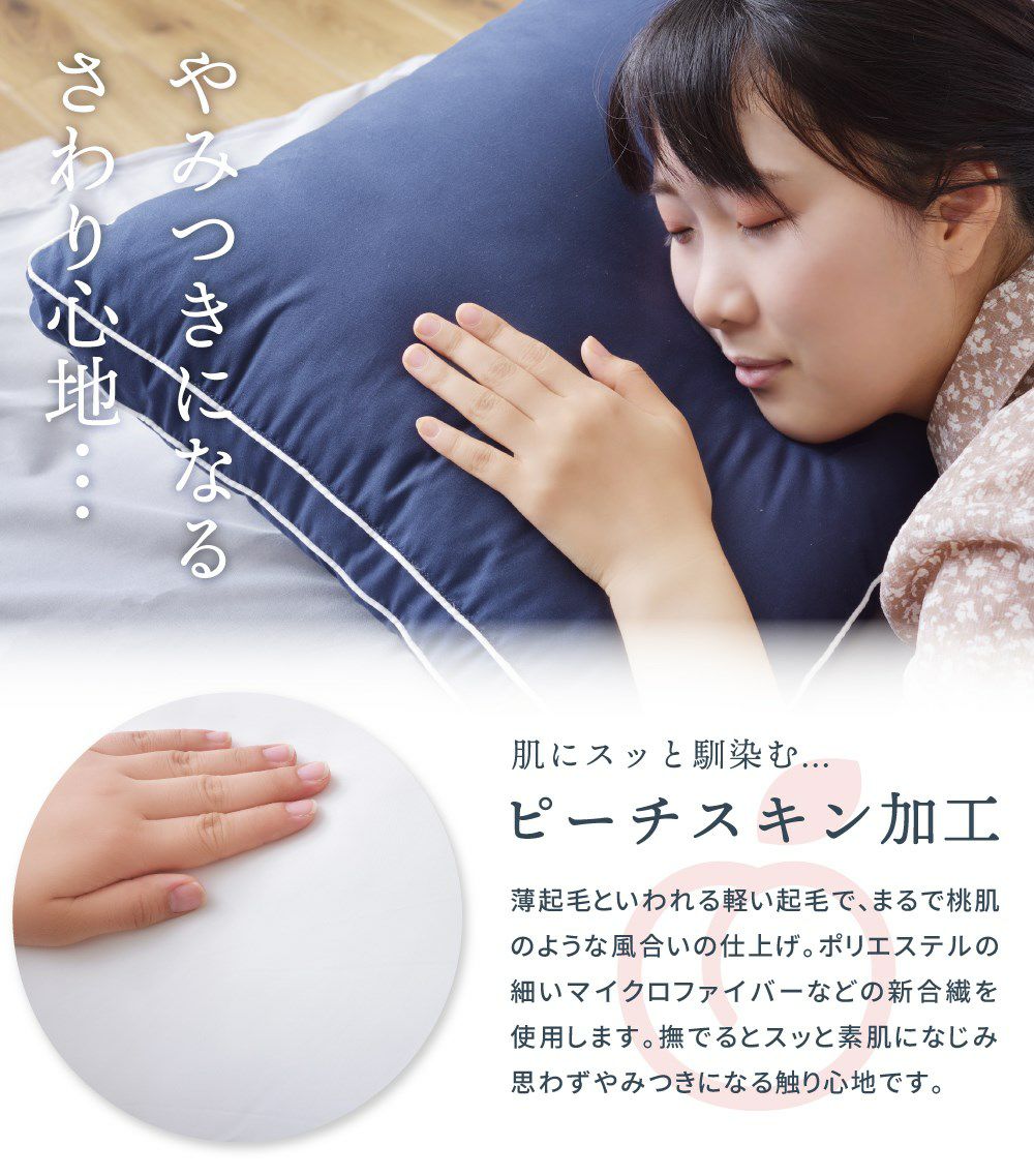 枕 まくら ピロー ホテル 仕様 高級感 マチ付き 睡眠 機能綿