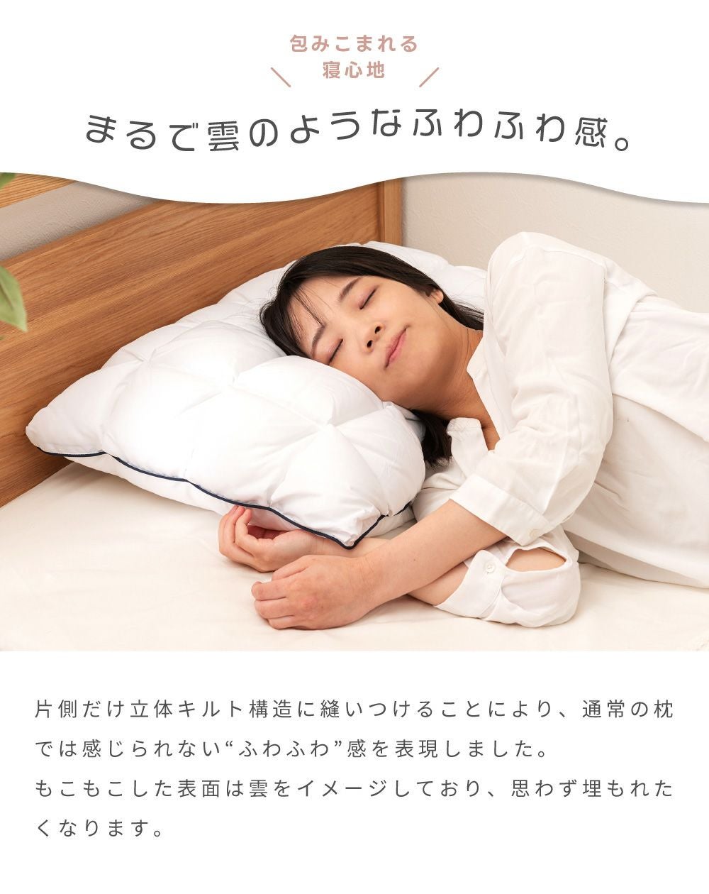 枕 低め 柔らかめ やわらかい まくら おしゃれ ふわふわ 綿 柔らかい