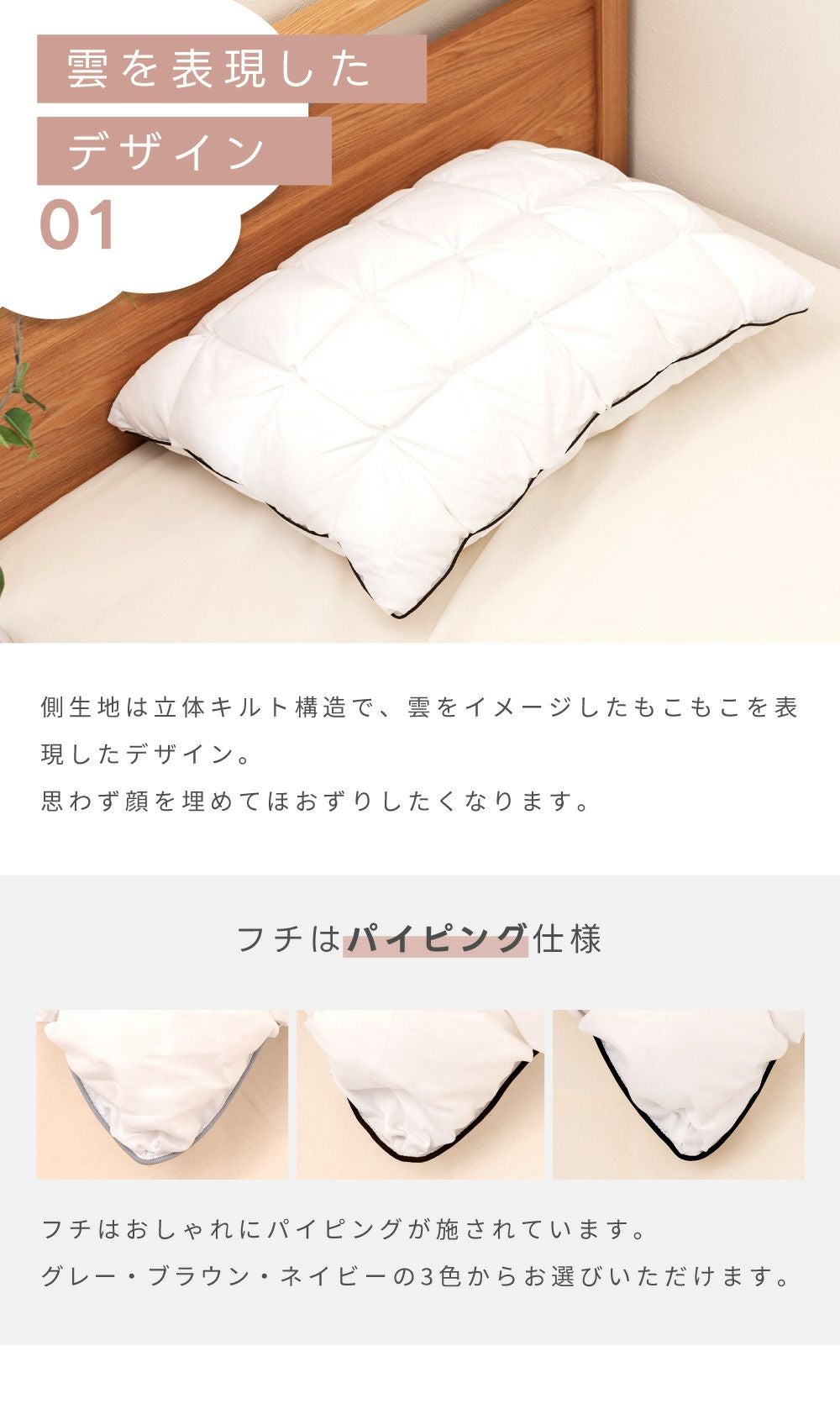 枕 低め 柔らかめ やわらかい まくら おしゃれ ふわふわ 綿 柔らかい