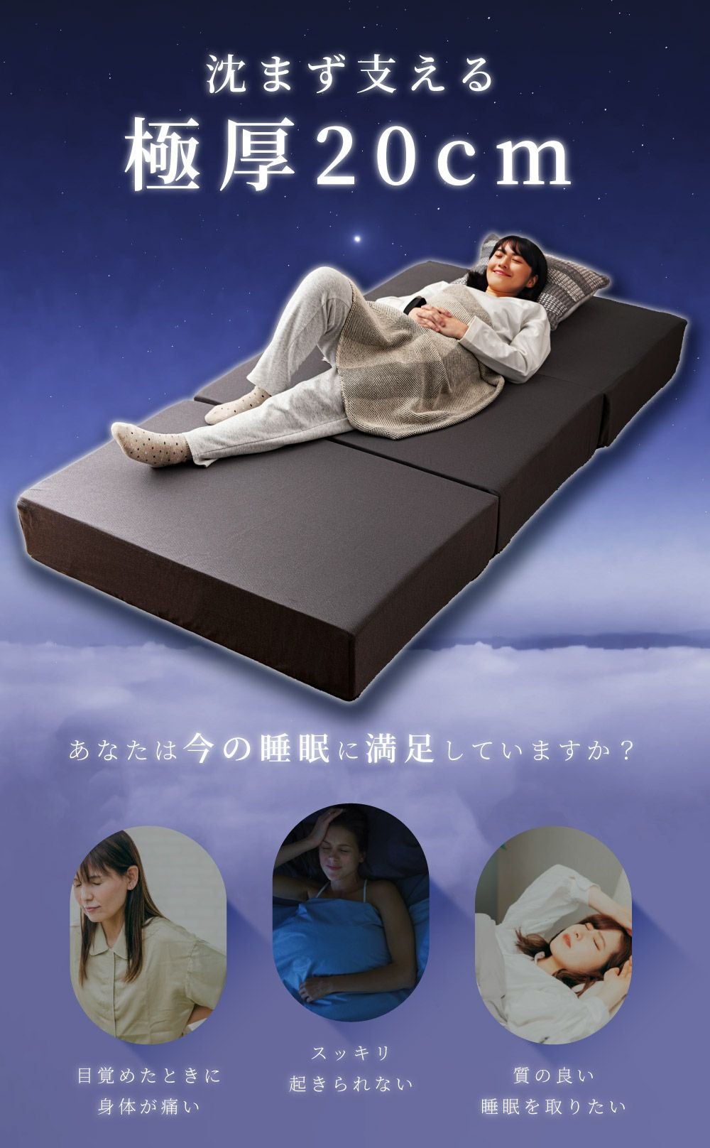 マットレス 硬め 厚さ 20cm 三つ折り 折りたたみ 硬い シングル カバー