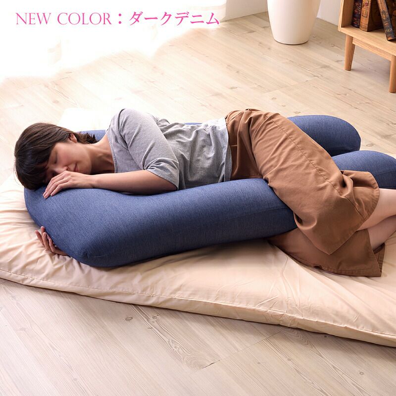 抱き枕 U字 抱きまくら 大きい 110cm ロング クッション｜Dana | AZUMAYA