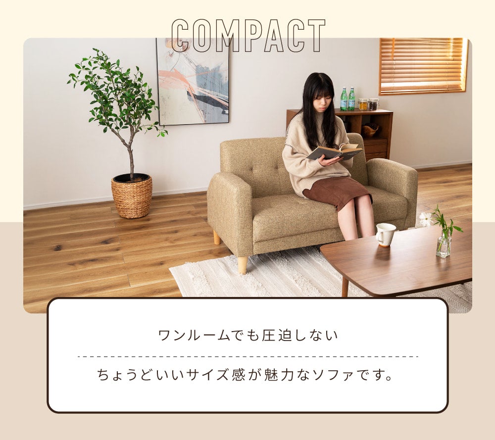 ソファ 二人掛け 小さめ コンパクト 肘あり 肘付き 背もたれ ロー