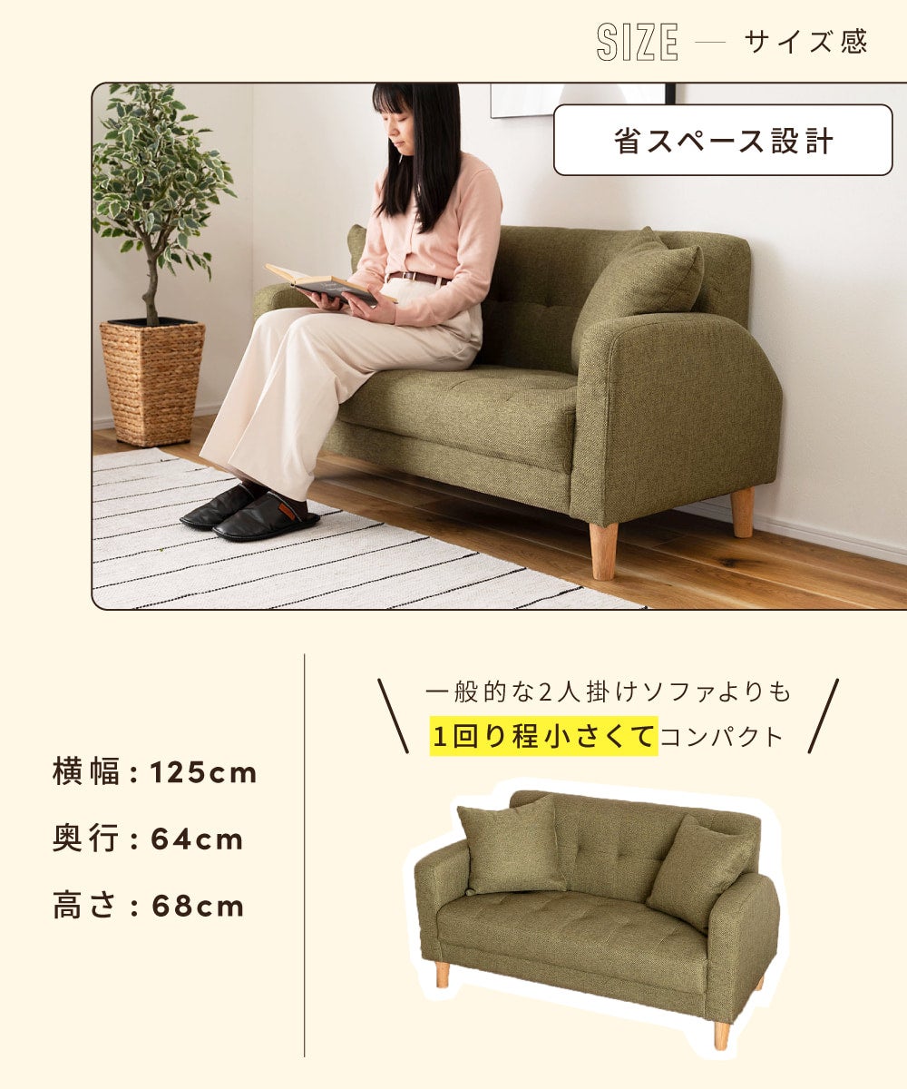 ソファ 二人掛け 小さめ コンパクト 肘あり 肘付き 背もたれ ロー