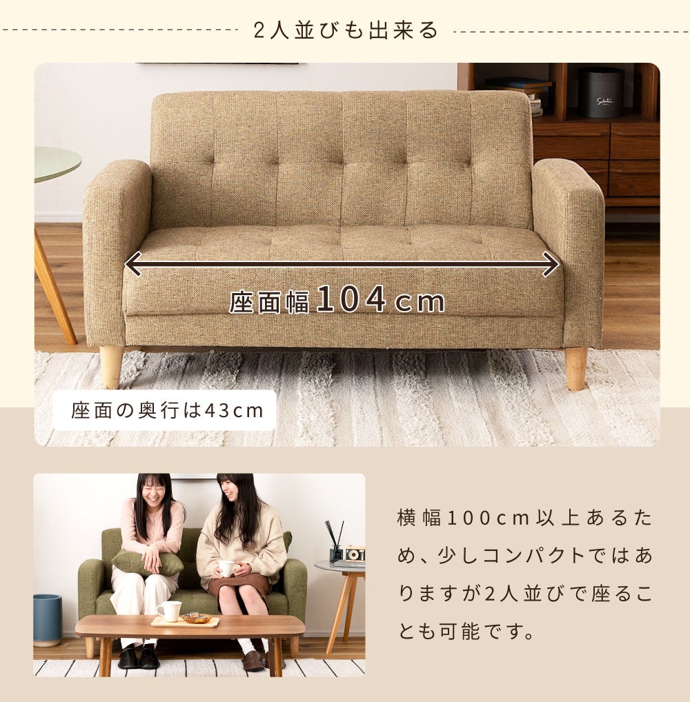 ソファ 二人掛け 小さめ コンパクト 肘あり 肘付き 背もたれ ロー