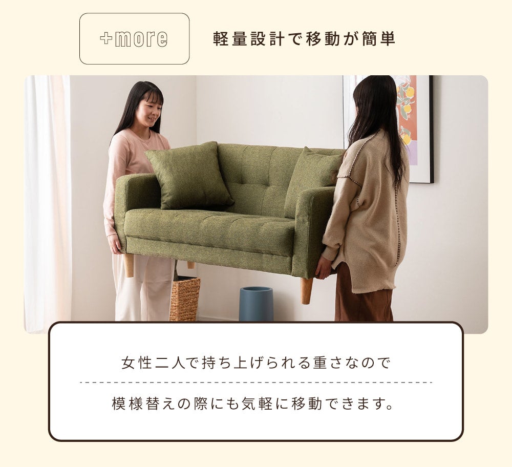 ソファ 二人掛け 小さめ コンパクト 肘あり 肘付き 背もたれ ロー