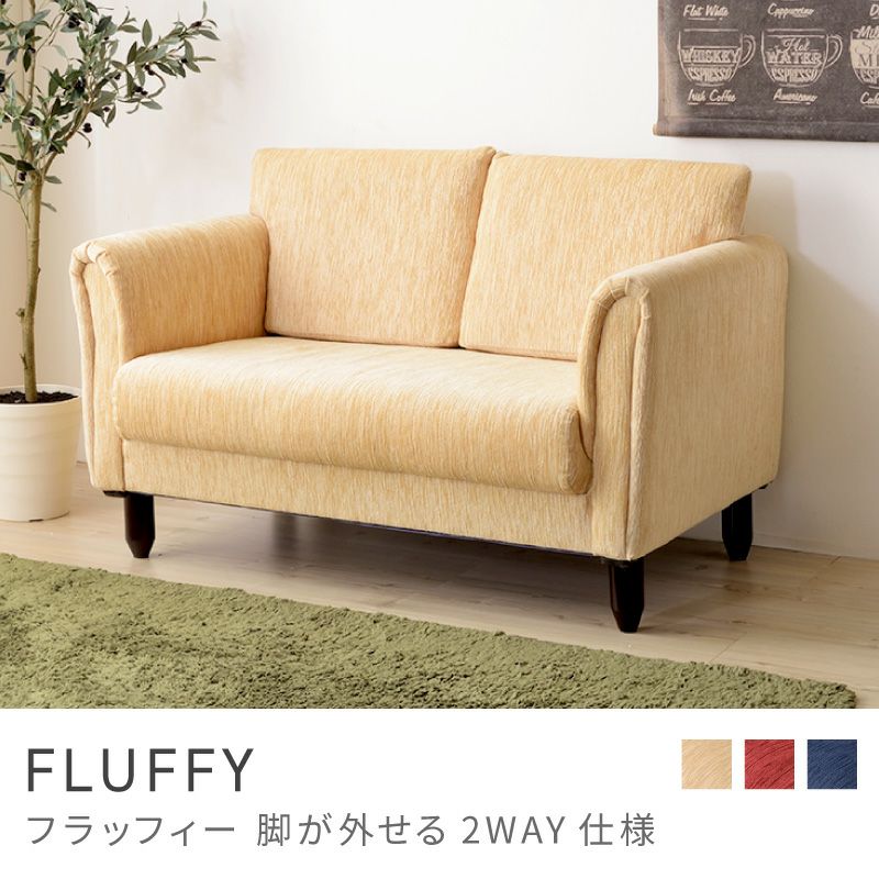 【ほぼ未使用】ソファ 3人掛け／東谷（あずまや／azumaya ） ウェーデ 3人掛 | 濱田建設オンラインショップ