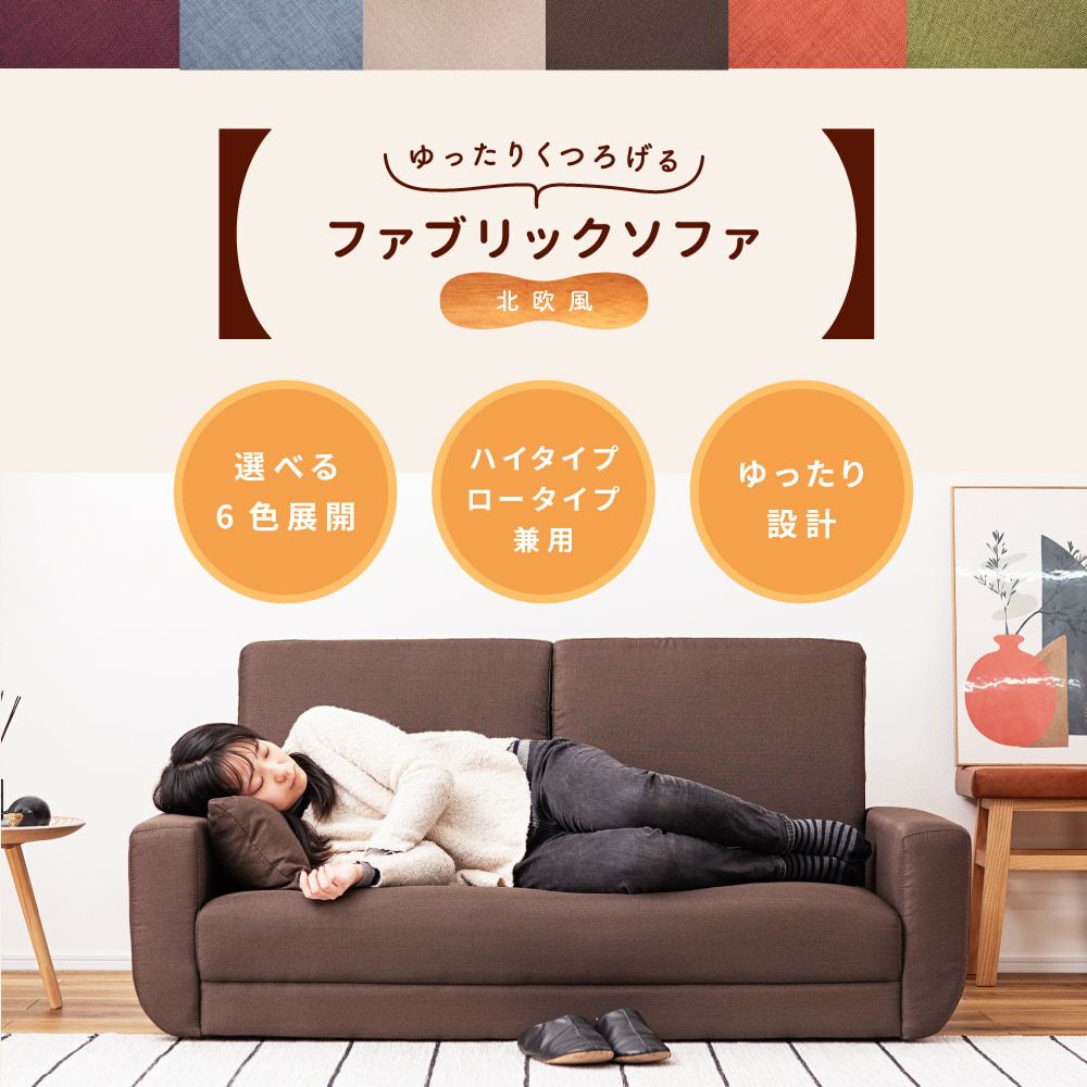 ソファ 2人掛け ハイバック クッション2個 座面 硬め 天然木