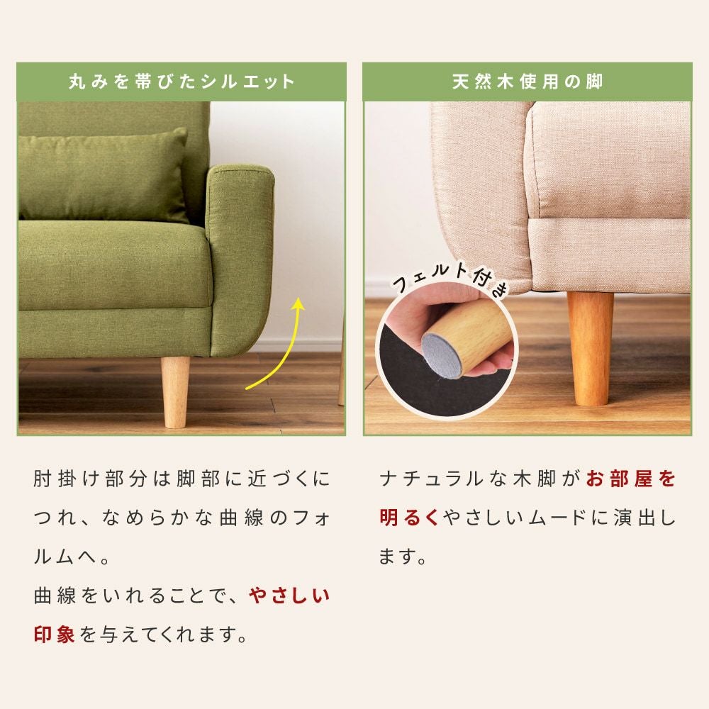 【自社配送は札幌市内限定】２人掛けソファ グリーン系　曲線 クッション付 肘掛け有 布製 格安 2口コンセント付き2.5人掛けソファー(グリーン) | 後藤家具物産・大川