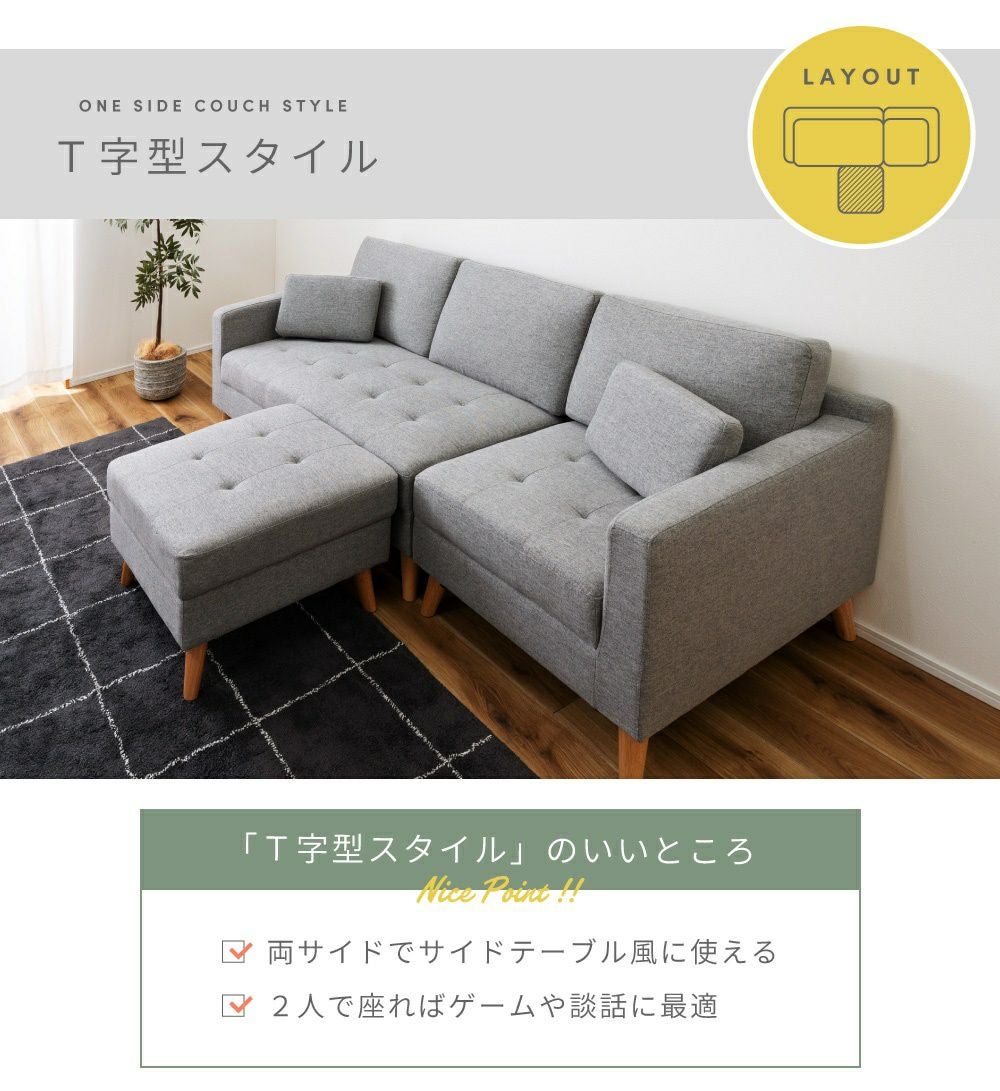 ソファ 3人掛け カウチ オットマン 北欧 おしゃれ モダン ロータイプ