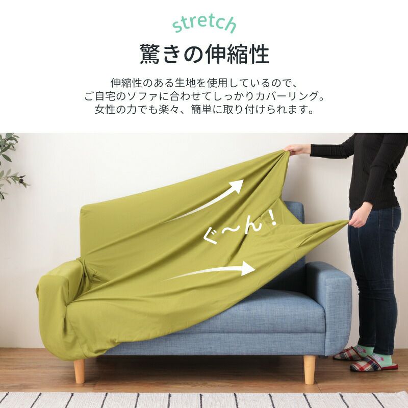 ソファカバー 2人掛け ストレッチ 肘付き 肘あり 伸びる 伸縮 洗える