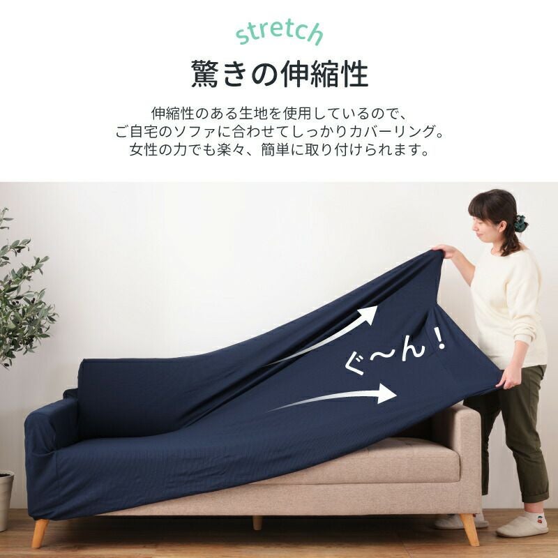 ソファカバー 3人掛け ストレッチ 肘付き 肘あり 伸びる 伸縮 洗える