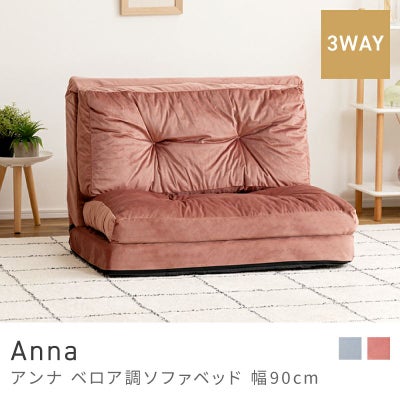 2人掛けソファ通販|【公式】東谷(AZUMAYA)の家具通販・インテリア 