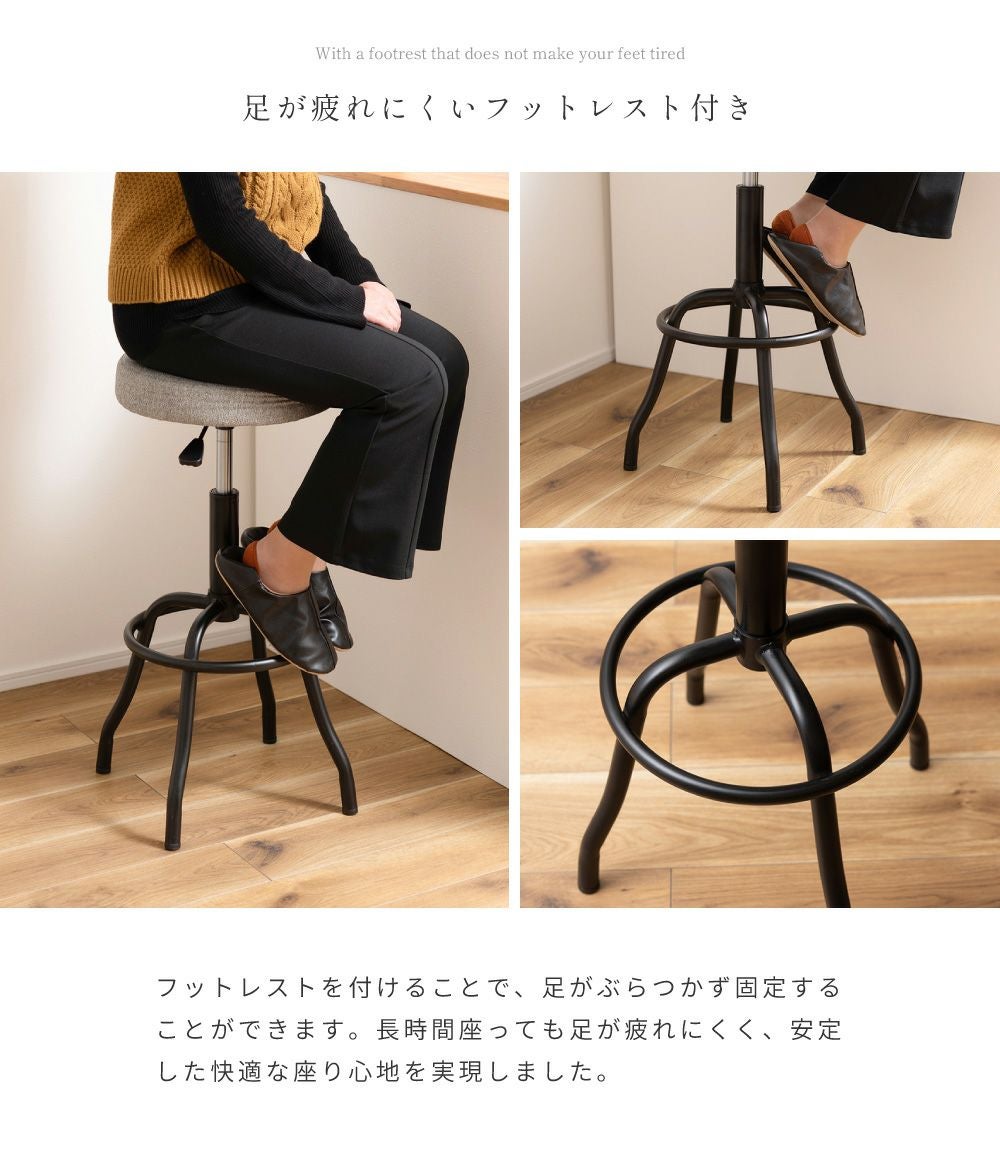 カウンターチェア 360度 回転 昇降 高さ調節 ハイスツール スツール