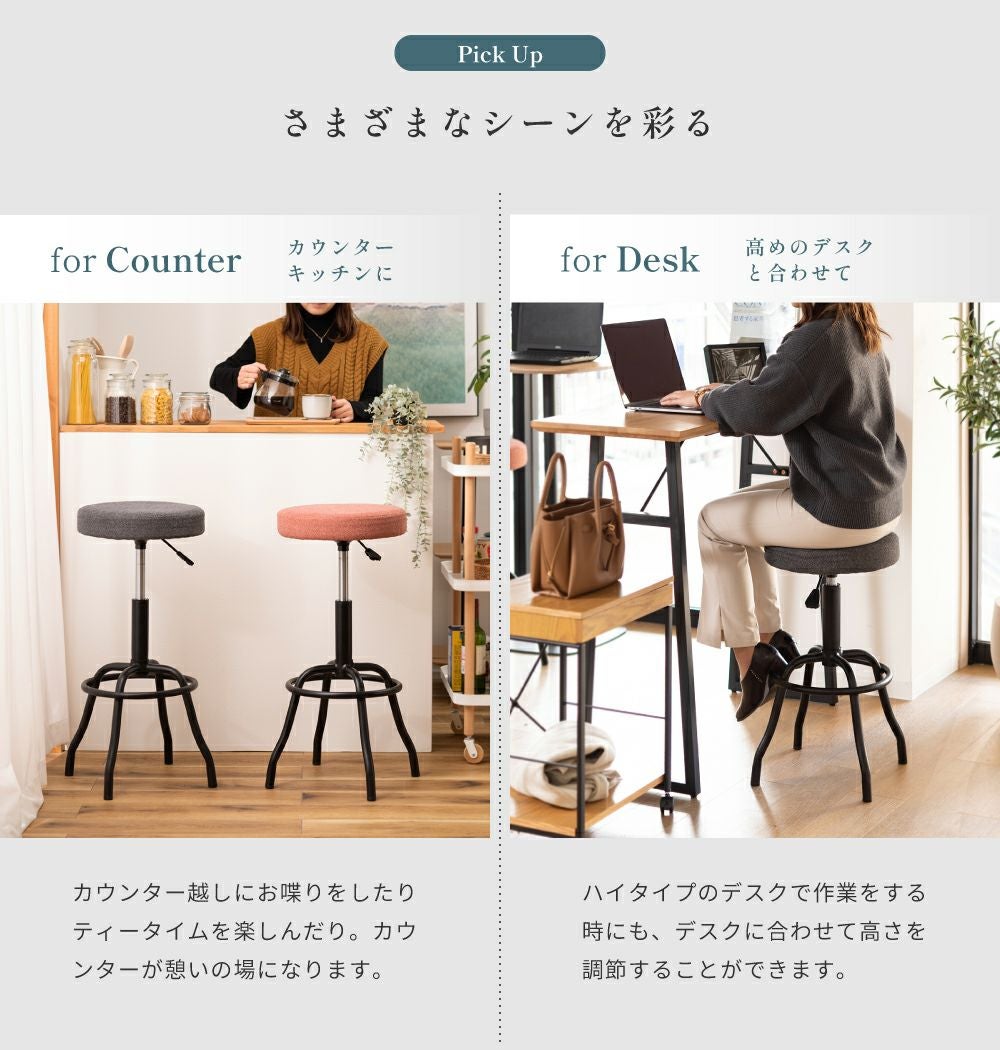 カウンターチェア 360度 回転 昇降 高さ調節 ハイスツール スツール