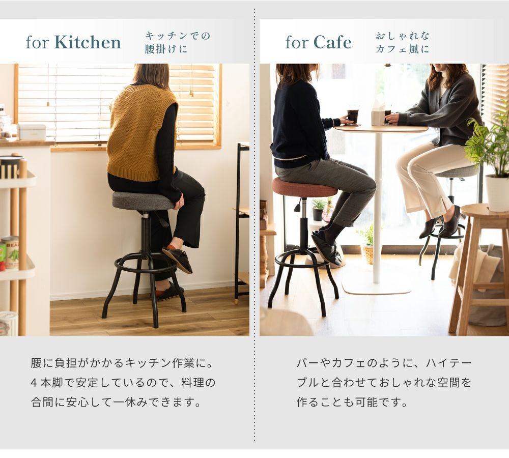 カウンターチェア 360度 回転 昇降 高さ調節 ハイスツール スツール