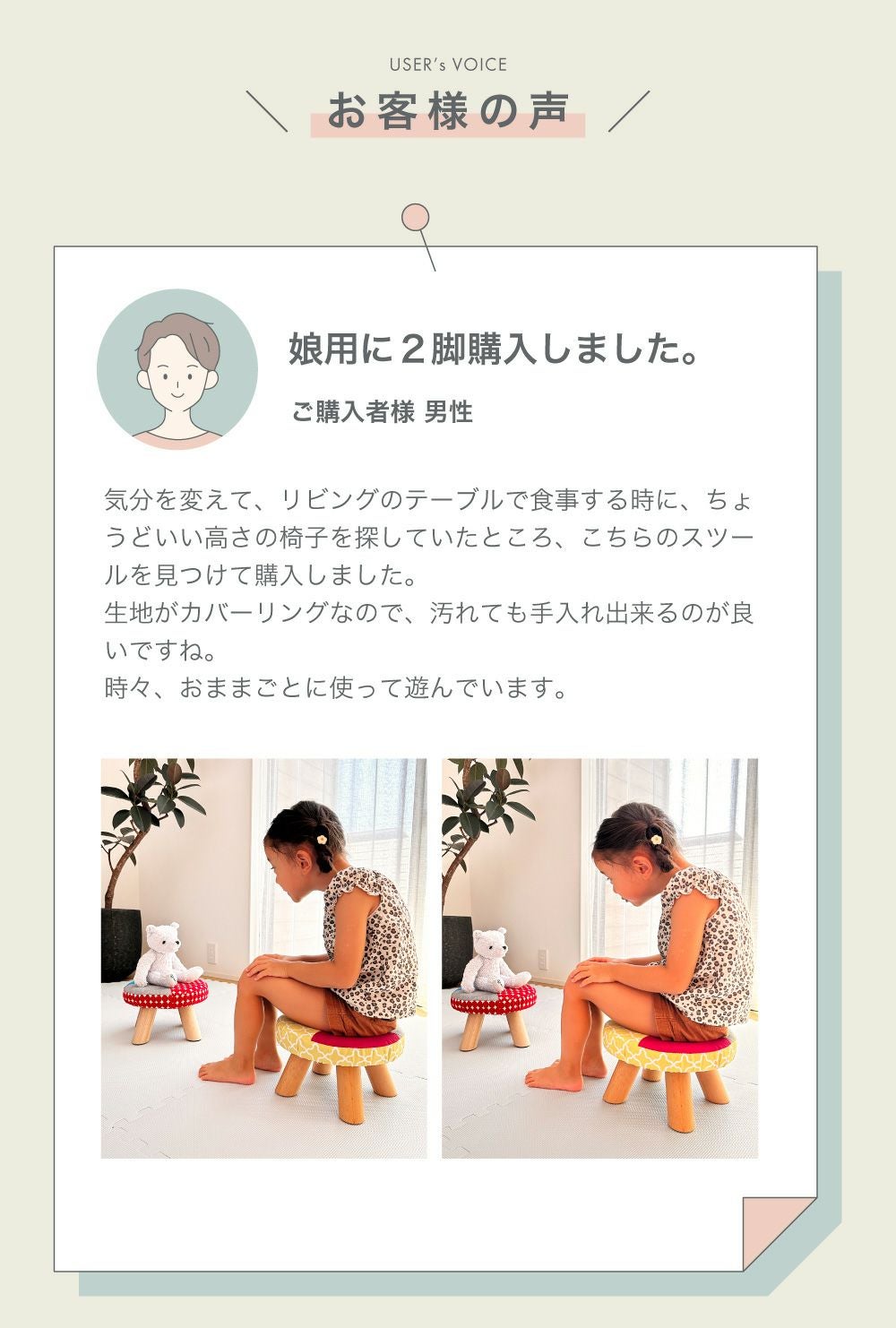 スツール チェア おしゃれ キッズ 北欧 椅子 イス いす カバーリング