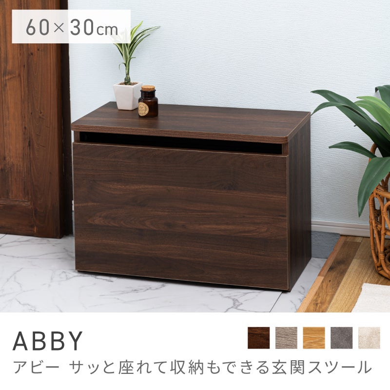 玄関収納・シューズラック・エントランス家具通販｜東谷(AZUMAYA)公式