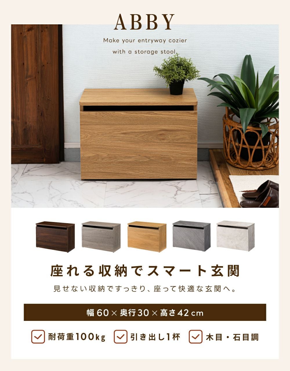 スツール 高さ42cm 椅子 収納ボックス 長方形 低め コンパクト