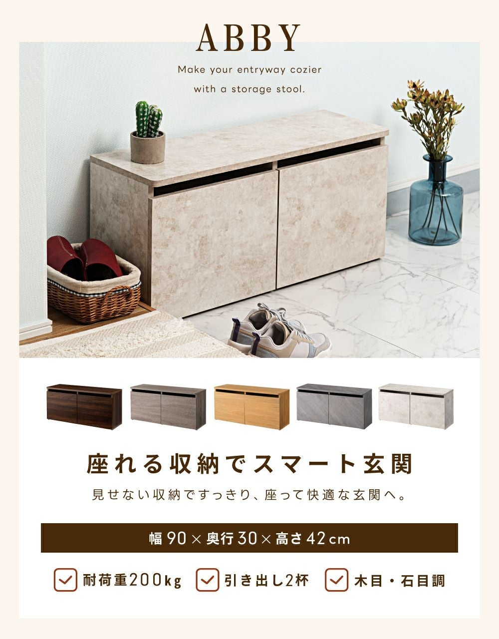 収納スツール 高さ42cm 収納 スツール おしゃれ 玄関収納スツール 玄関
