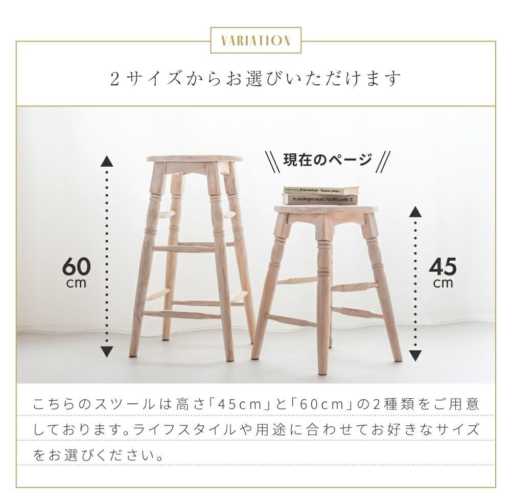 スツール 丸椅子 椅子 高さ45cm 木製 おしゃれ 天然木 ミンディ 完成品