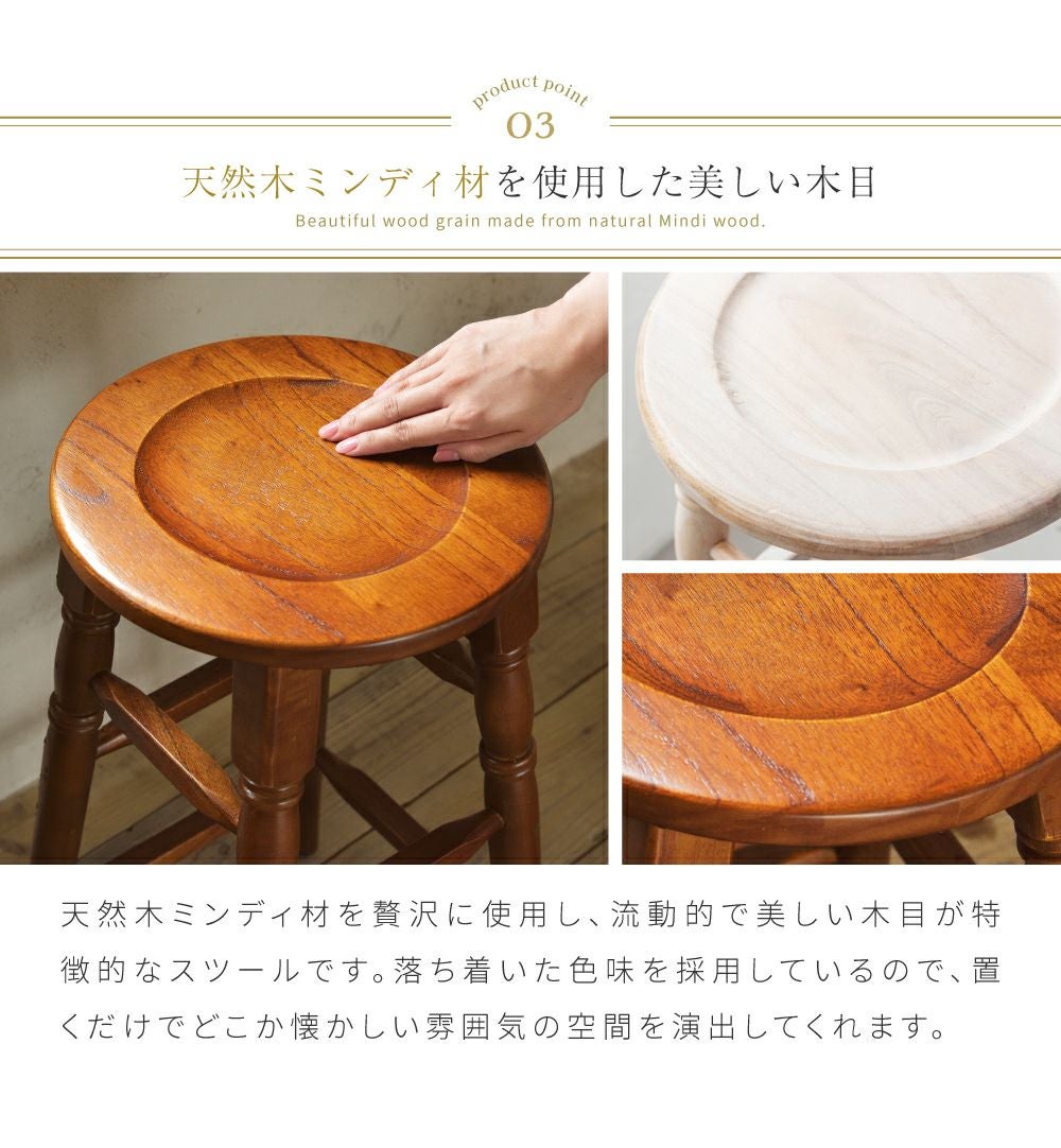 スツール 丸椅子 2脚セット 椅子 高さ45cm 木製 おしゃれ 天然木