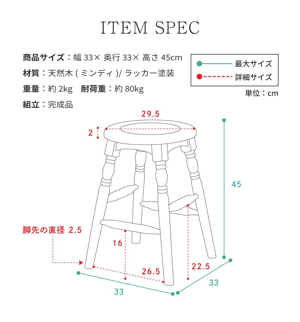 スツール 丸椅子 2脚セット 椅子 高さ45cm 木製 おしゃれ 天然木