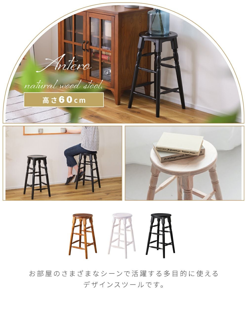 スツール 木製 2脚セット 丸 高さ60cm 椅子 天然木 ミンディ 完成品