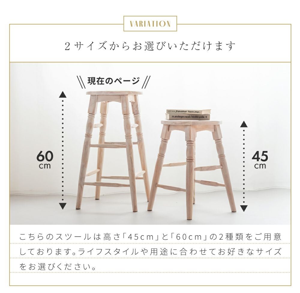 スツール 木製 2脚セット 丸 高さ60cm 椅子 天然木 ミンディ 完成品