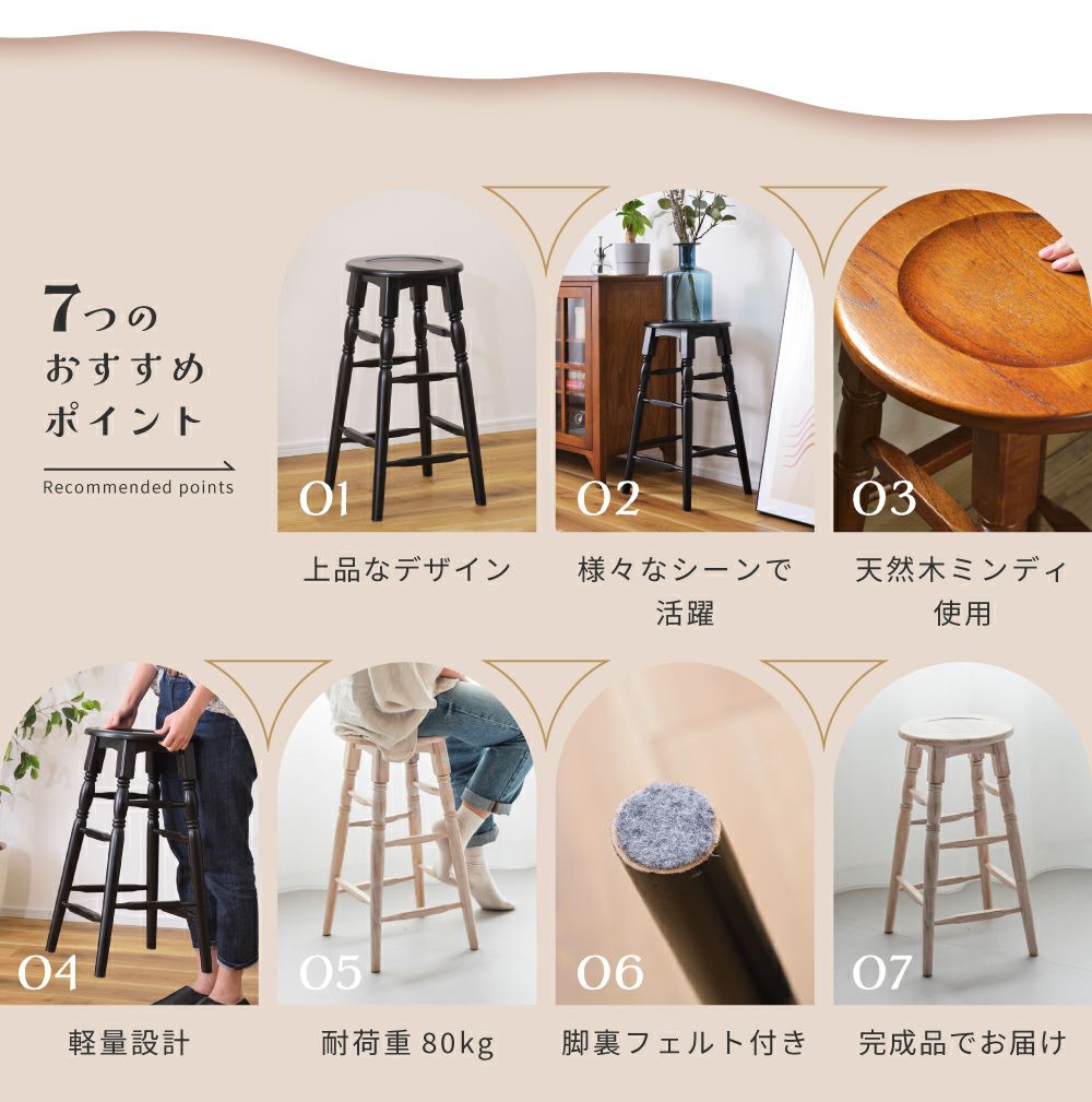 スツール 木製 2脚セット 丸 高さ60cm 椅子 天然木 ミンディ 完成品