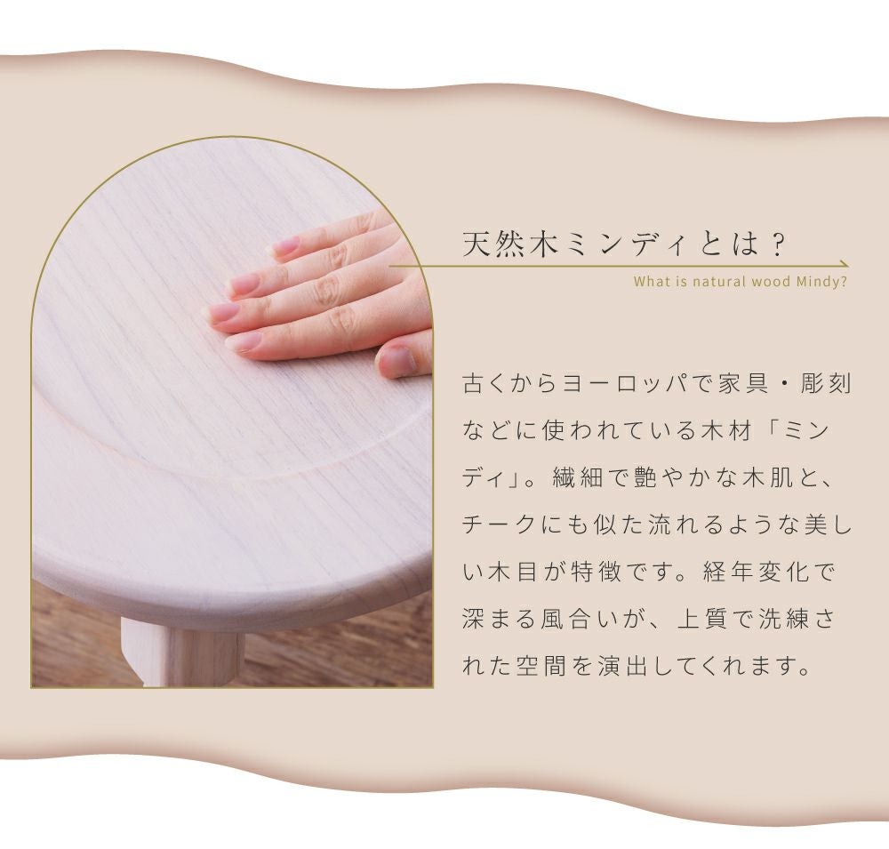 スツール 木製 2脚セット 丸 高さ60cm 椅子 天然木 ミンディ 完成品