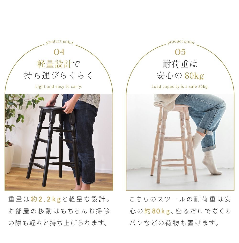 スツール 木製 2脚セット 丸 高さ60cm 椅子 天然木 ミンディ 完成品
