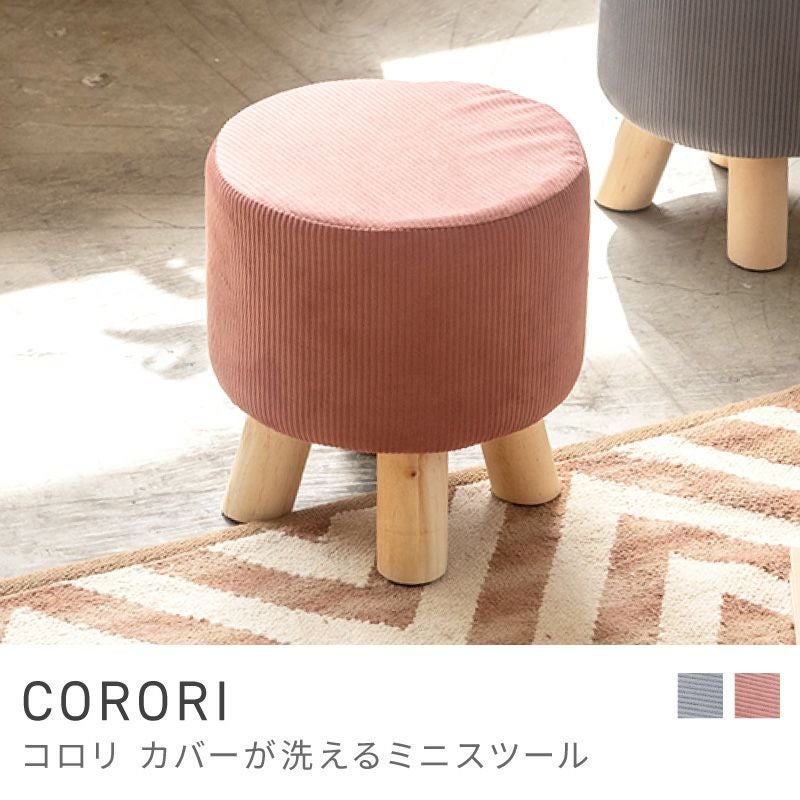 スツール 木製 2脚セット 椅子 チェア イス おしゃれ 北欧 カバー