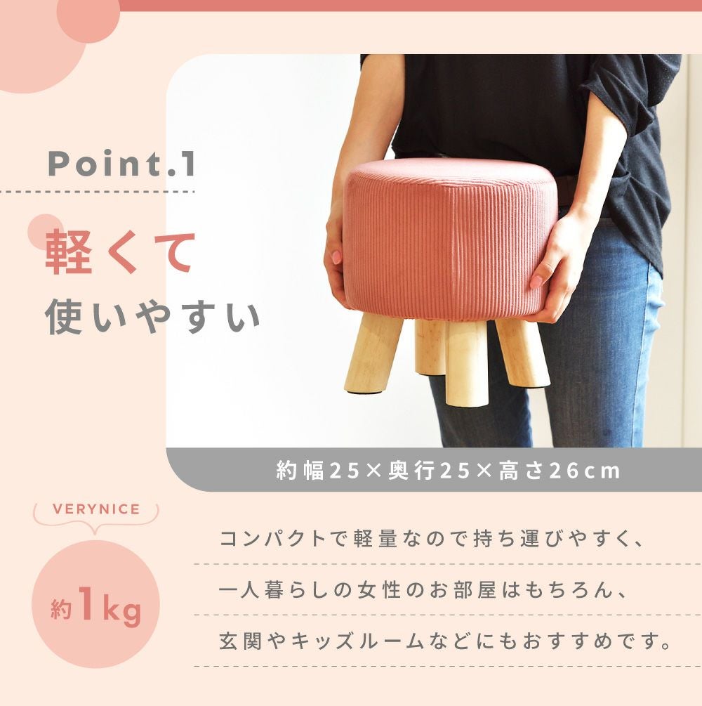 スツール 木製 椅子 チェア イス おしゃれ 北欧 カバーリング ピンク