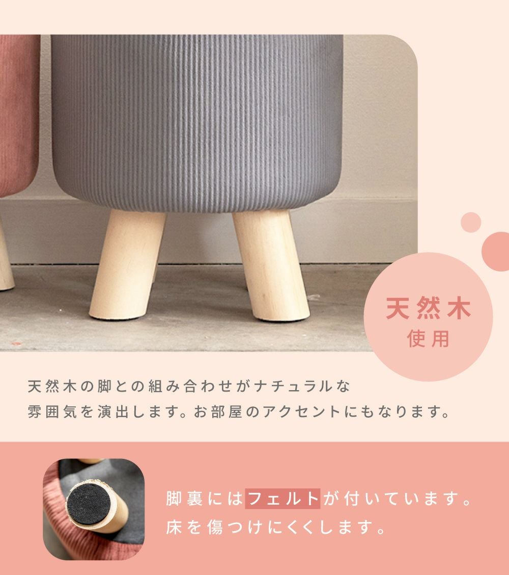 スツール 木製 椅子 チェア イス おしゃれ 北欧 カバーリング ピンク