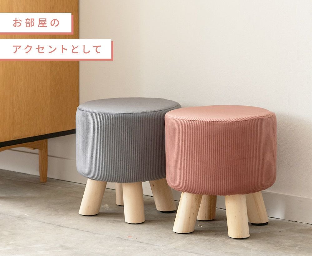 スツール 木製 椅子 チェア イス おしゃれ 北欧 カバーリング ピンク
