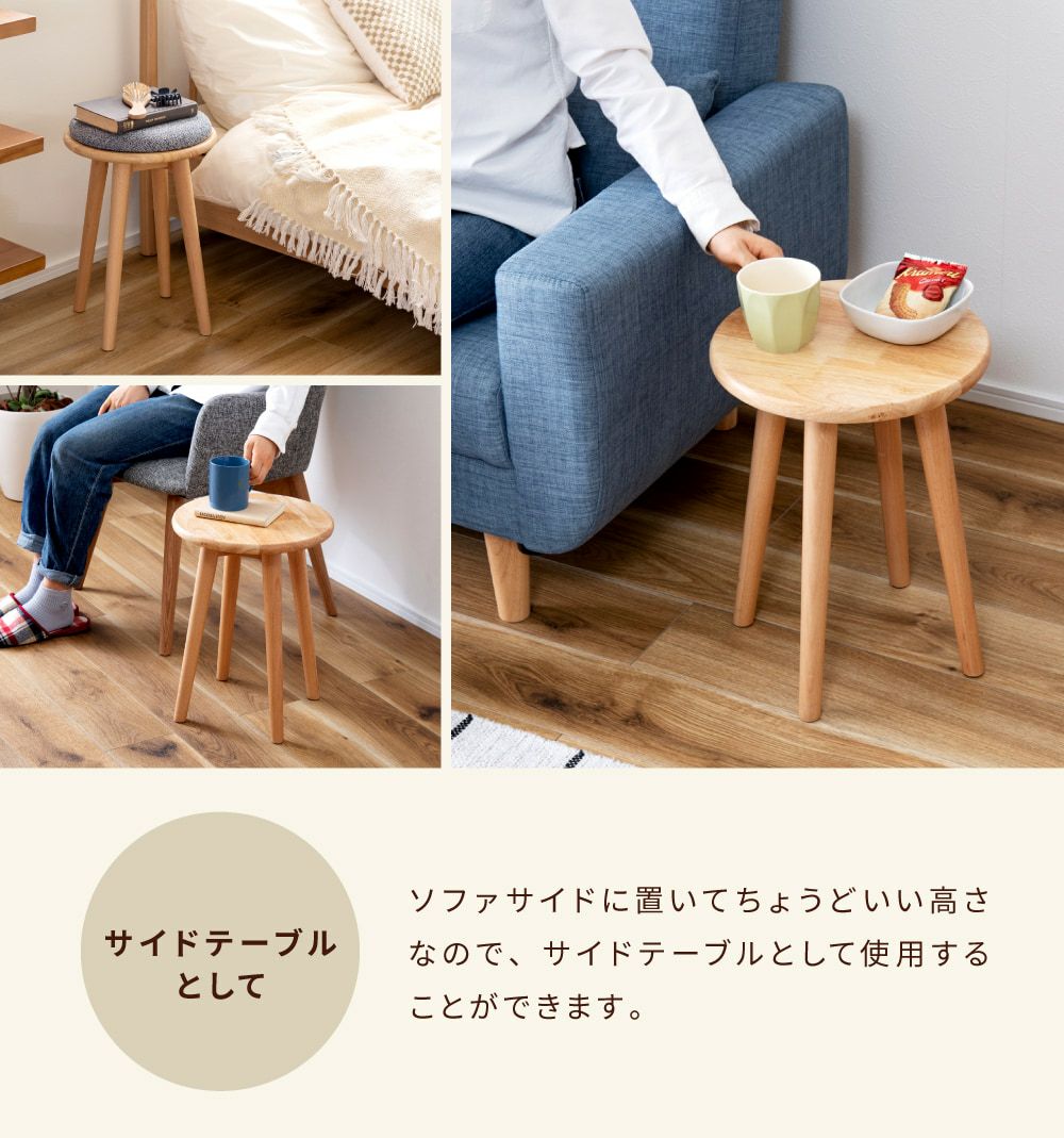 スツール 座面が外せる 椅子 サイドテーブル 丸テーブル 天然木