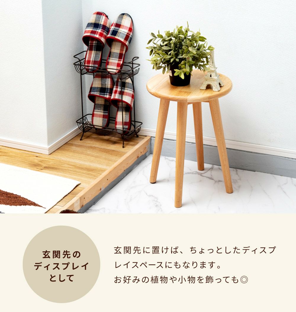 スツール 座面が外せる 椅子 サイドテーブル 丸テーブル 天然木