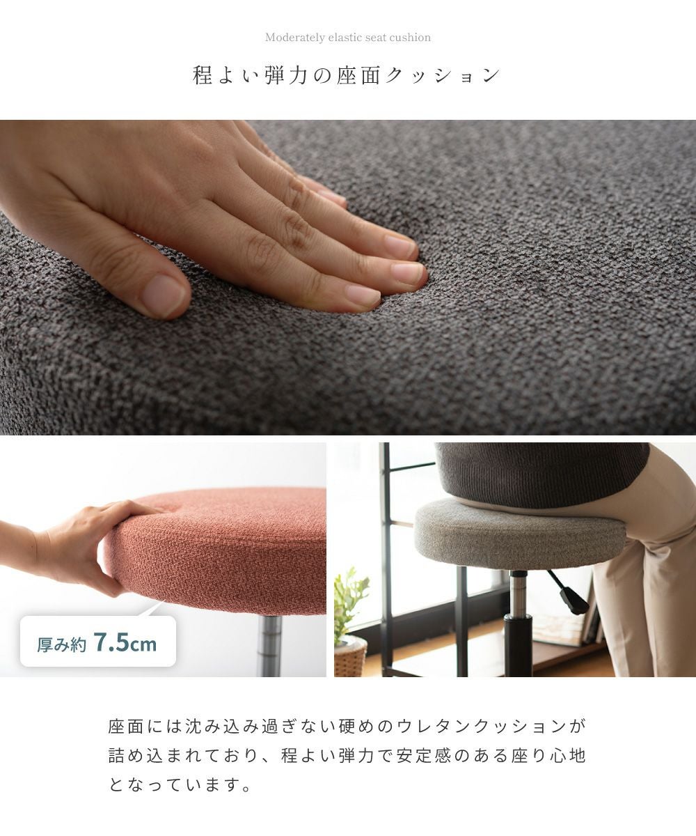 カウンターチェア 昇降 回転 360度 ハイスツール 高さ56.5cm｜LOWRY