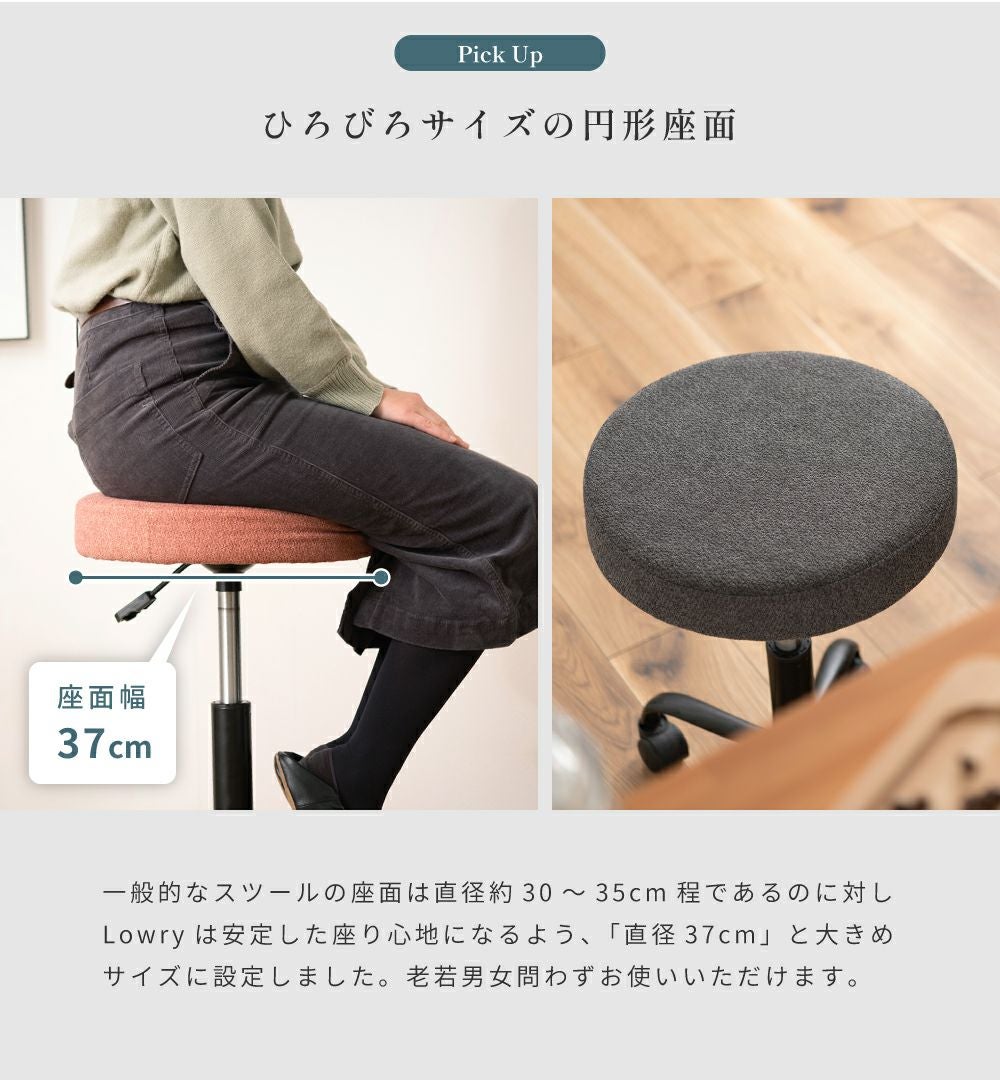 カウンターチェア 昇降 回転 360度 ハイスツール 高さ56.5cm｜LOWRY