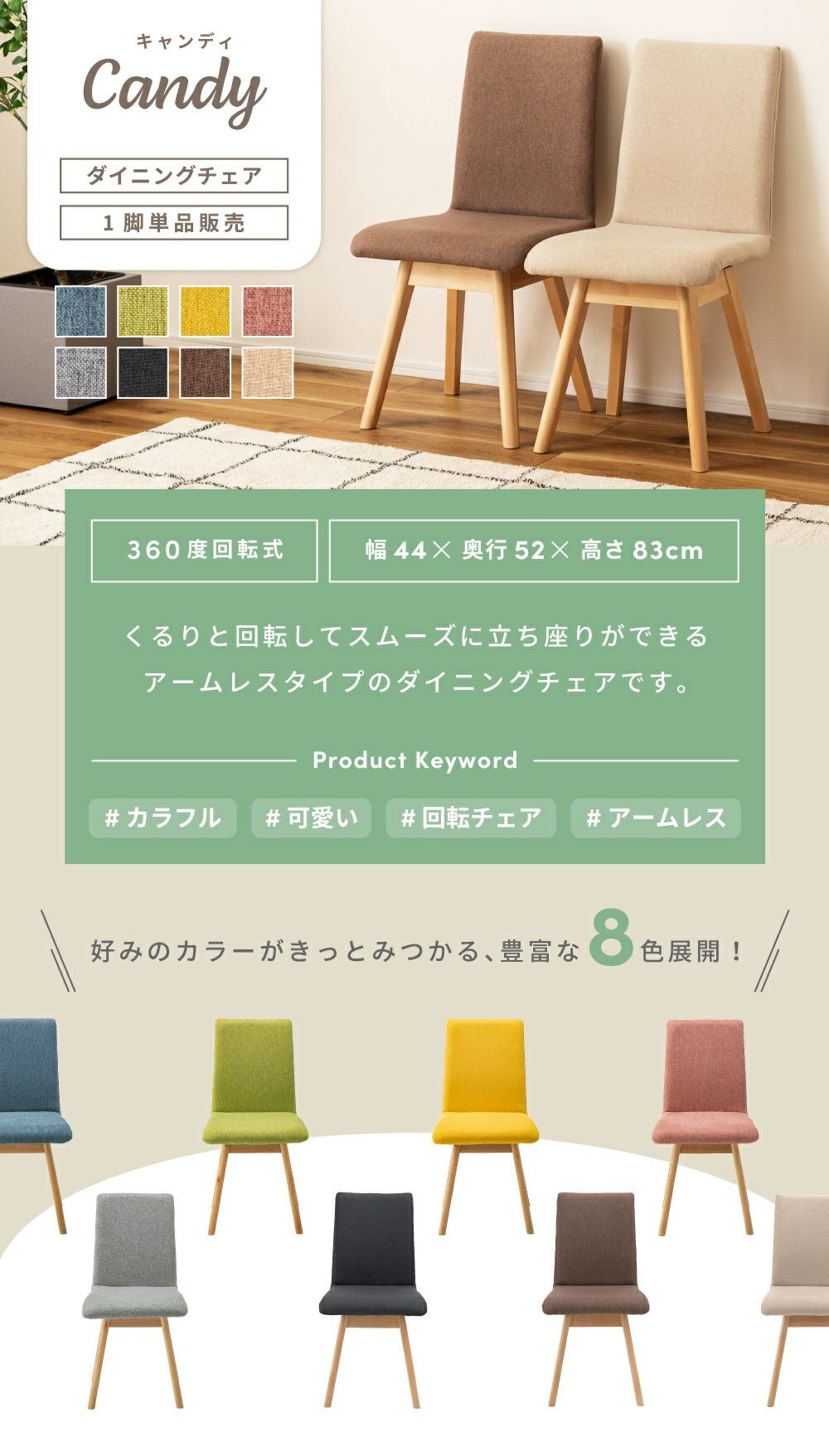 ダイニングチェア 回転式 360度 座面高44cm 椅子 天然木 バーチ