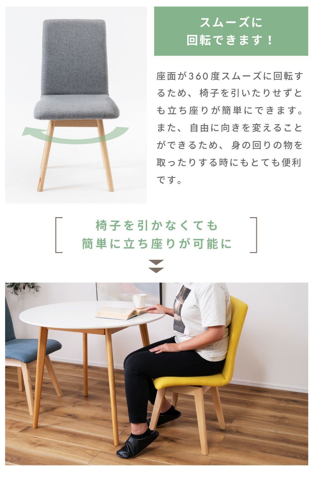 ダイニングチェア 回転式 360度 座面高44cm 椅子 天然木 バーチ