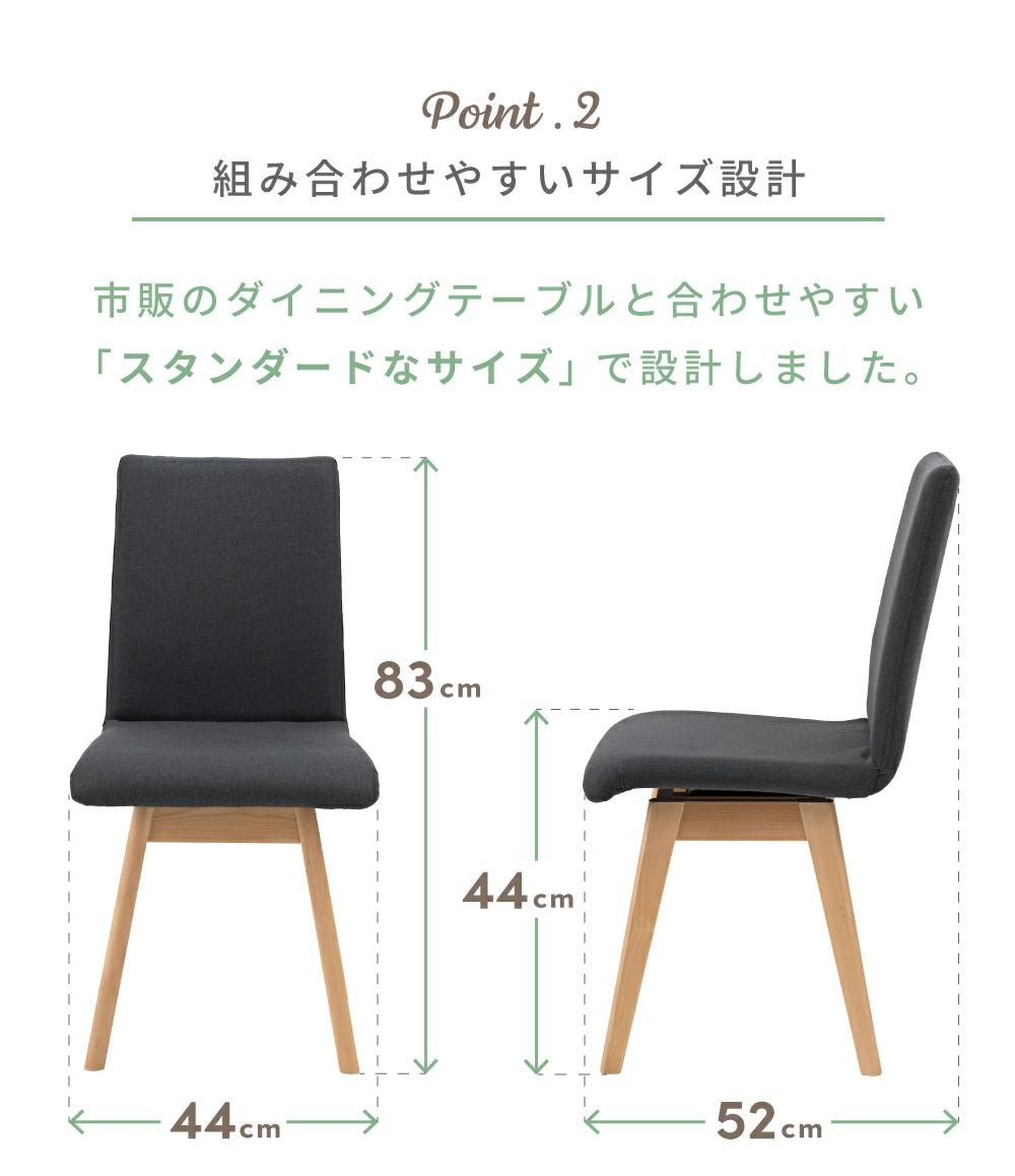 ダイニングチェア 回転式 360度 座面高44cm 椅子 天然木 バーチ