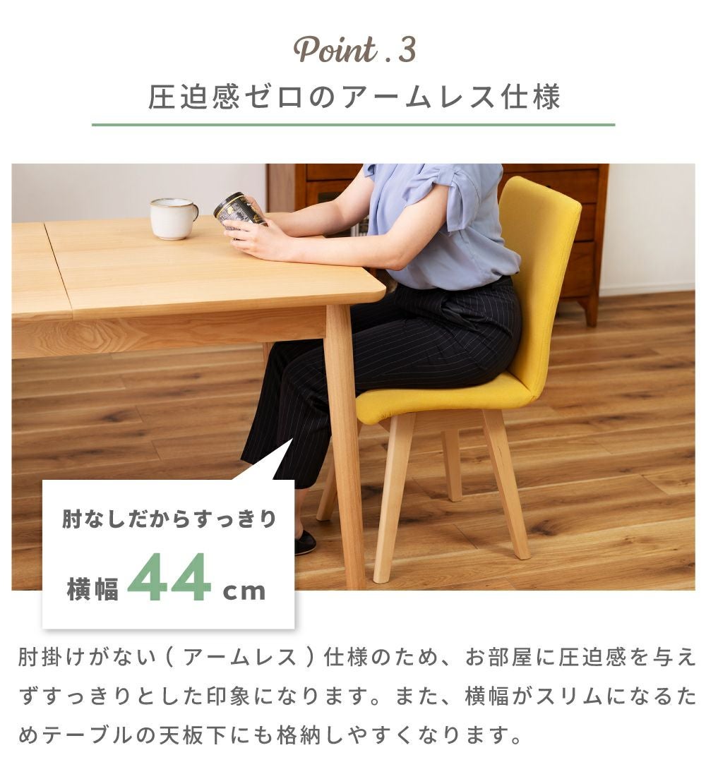 ダイニングチェア 回転式 360度 座面高44cm 椅子 天然木 バーチ
