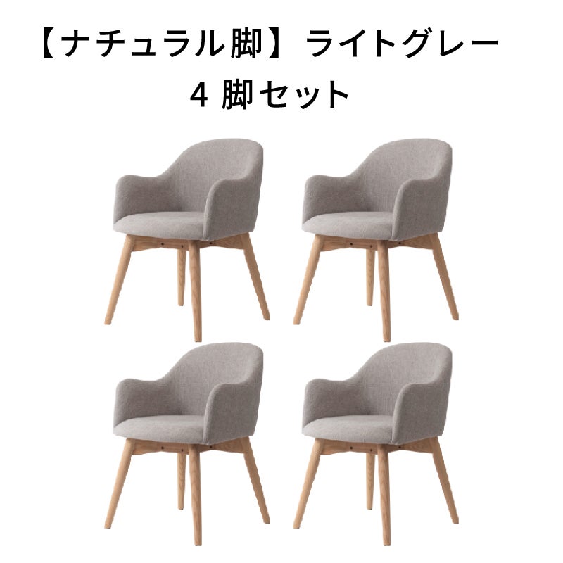 家具 椅子 チェア ダイニングチェア 北欧 座面高43 椅子 チェア イス 肘付き クッション