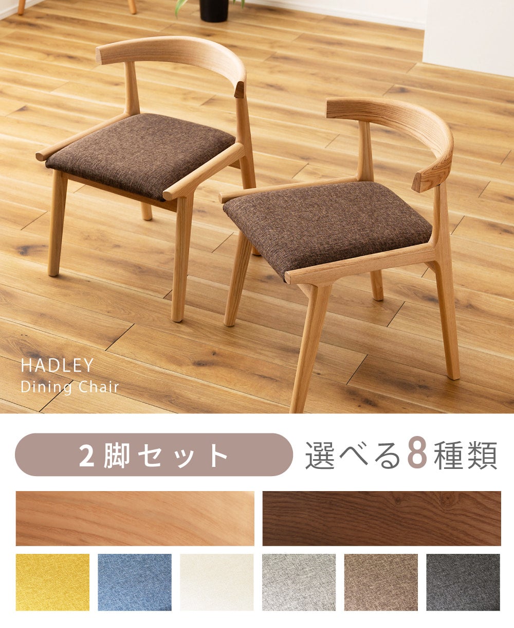 天然楢材 木製ダイニングチェア 3脚セット 天然楢材 木製ダイニングチェア 3脚セット 【公式通販】