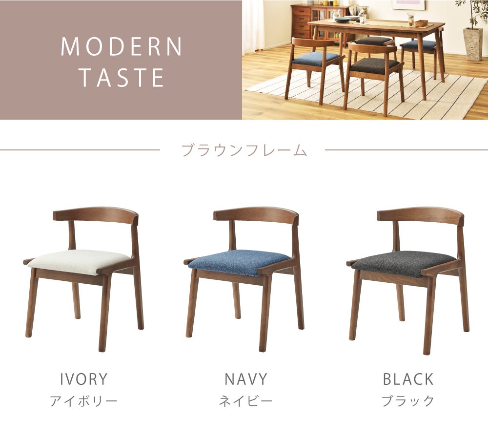 ダイニングチェア 引っ掛け ルンバ対応 天然木 椅子｜HADLEY
