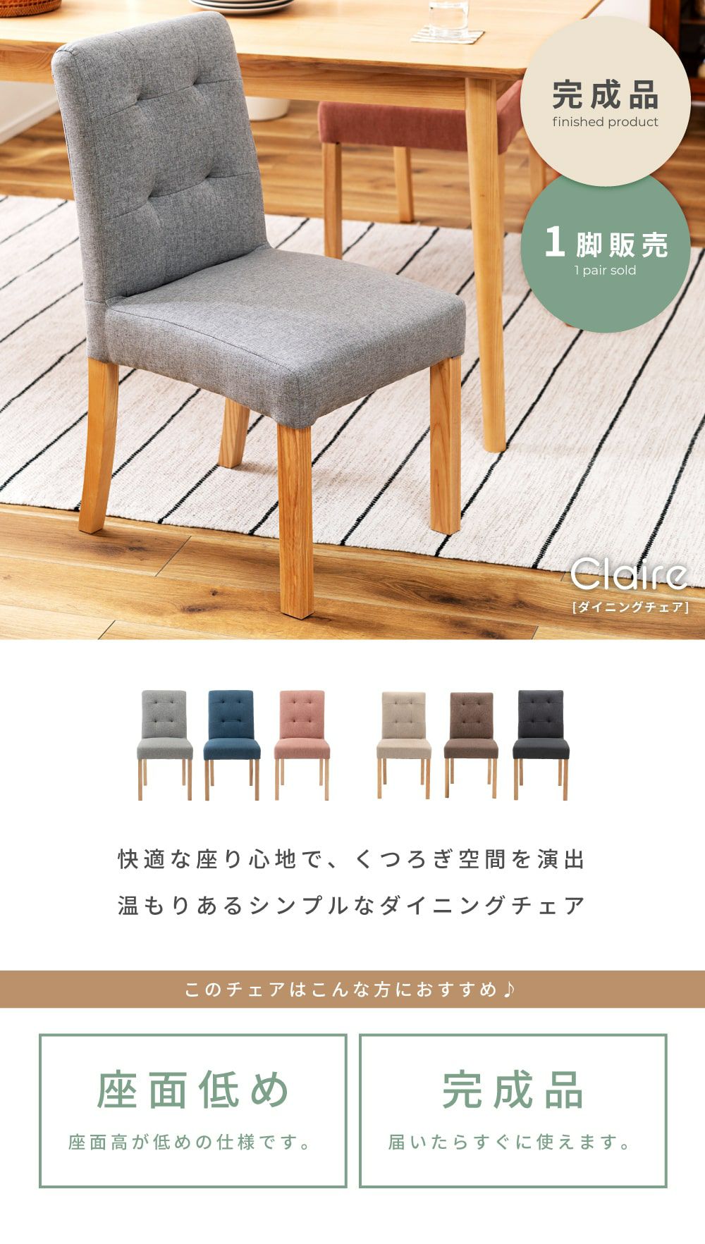 ダイニングチェアー（2脚セット)【町田市再生家具】242790 ZCN ダイニングチェア 2脚セット 肘付き ファブリック 全5色 天然木